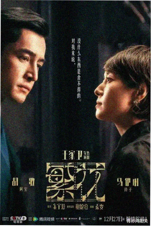 三姐妹 第1集 老宅重聚