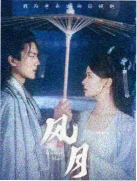 三姐妹 第5集 雨夜对峙